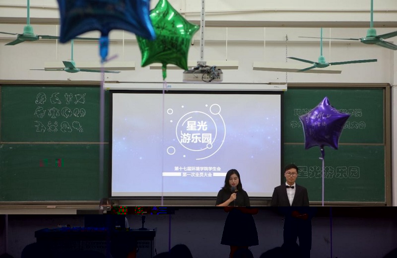 大會伊始