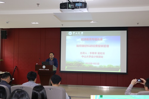 李春榮處長做專題講座