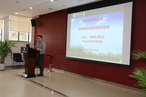 栾天罡書記主持講座